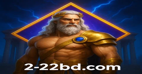গেটস অব অলিম্পাস আর্কেড গেম 222bd